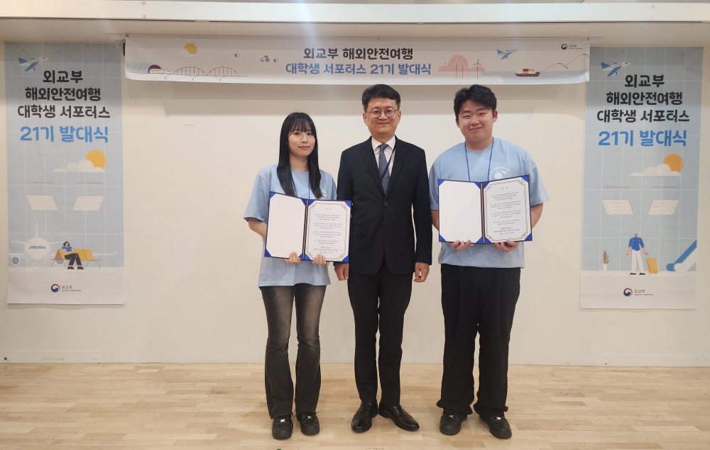 안전한 해외여행, 대학생 서포터스와 함께 해요!!