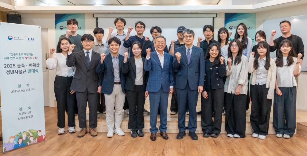 “신흥기술로 재편되는 세계안보지형 속 청년과 군축“ <2025 군축·비확산 청년사절단> 발대식 개최