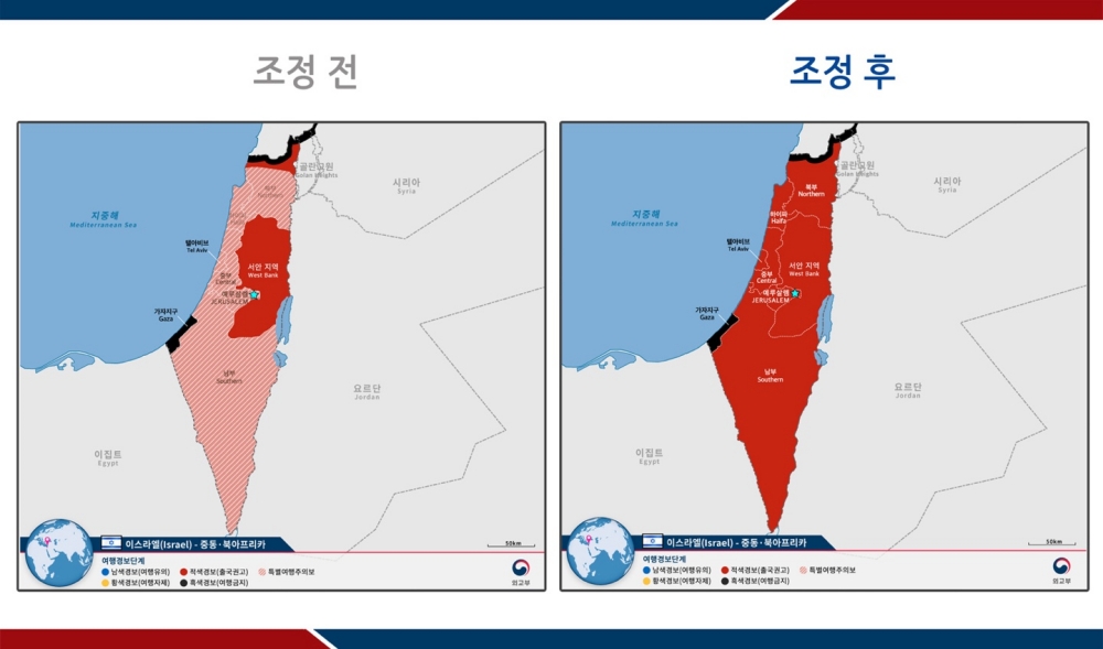 이스라엘 일부 지역 여행경보 3단계(출국권고) 발령